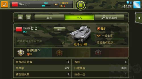 鋼鐵力量主界面詳細(xì)介紹2