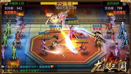 龍紋三國(guó)110-120級(jí)攻略指南4