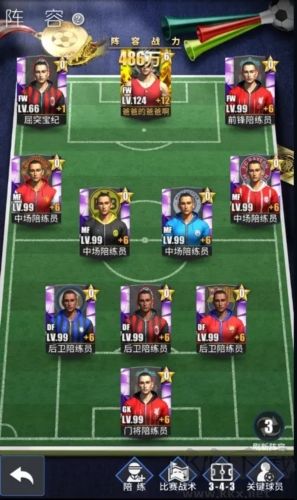 傳奇冠軍足球官方版圖片10