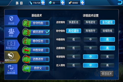 傳奇冠軍足球官方版圖片5