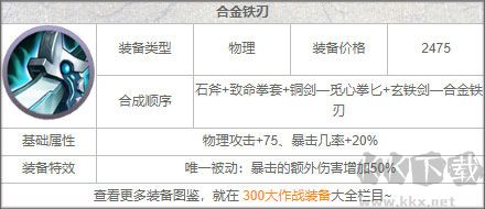300大作戰(zhàn)4399版游戲攻略4