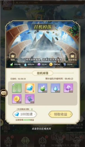 海島傳奇魅族版如何收割等級(jí)經(jīng)驗(yàn)2