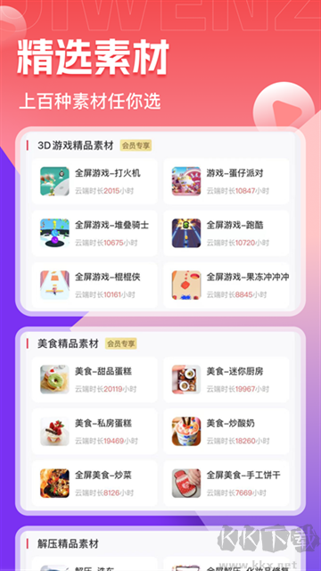 聆聽音樂2025最新版