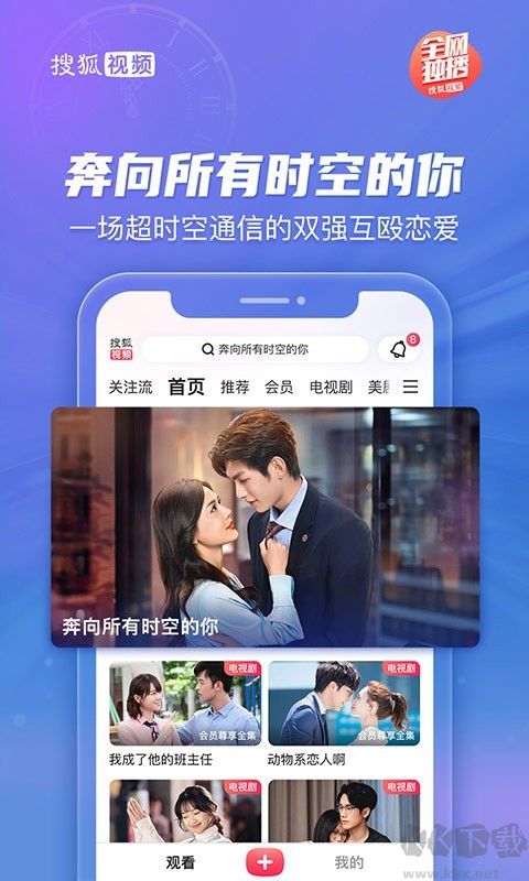 搜狐視頻app官方版
