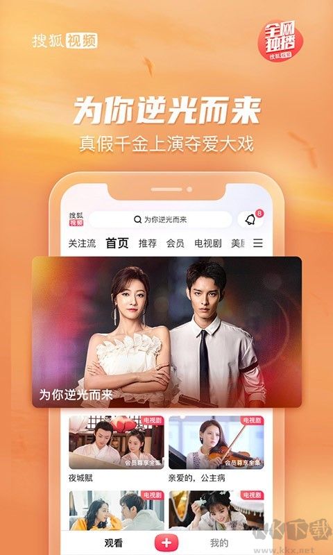 搜狐視頻app官方版