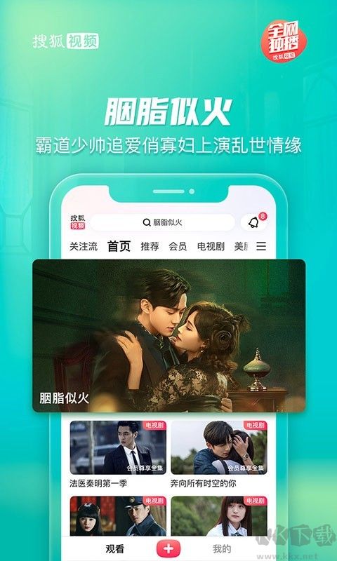 搜狐視頻app官方版