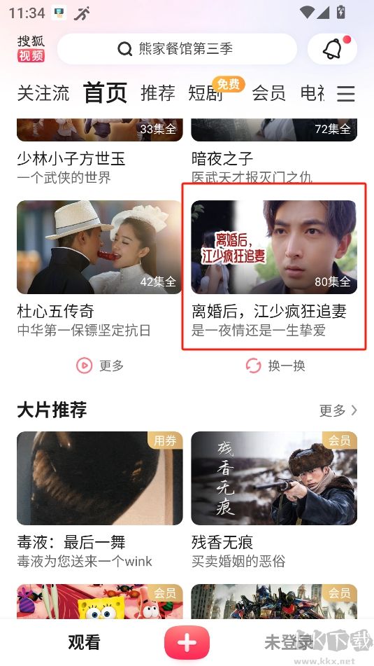 搜狐視頻app官方版