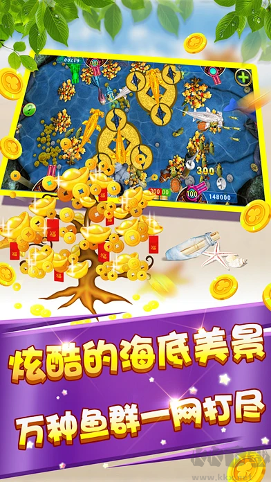 街機(jī)捕魚下載經(jīng)典版