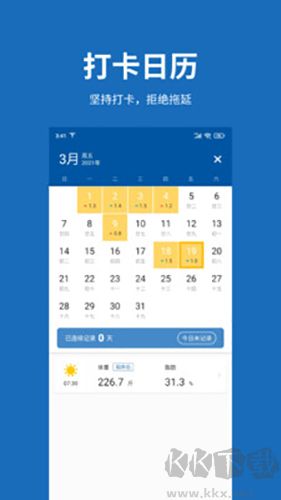 體重日記安卓版