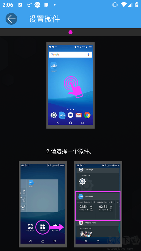 Weawow天氣最新版