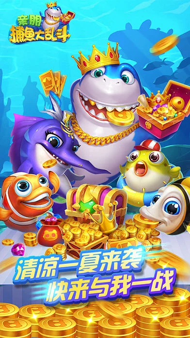 途游休閑捕魚(yú)手機(jī)版