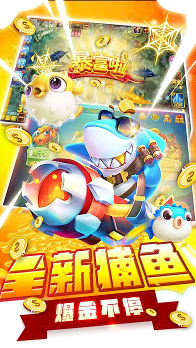 途游休閑捕魚(yú)手機(jī)版