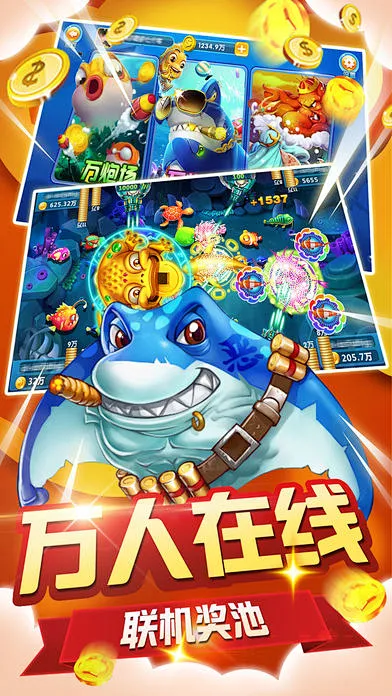 途游休閑捕魚(yú)手機(jī)版