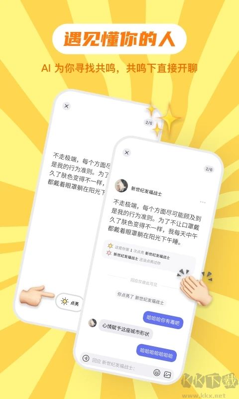 可話app