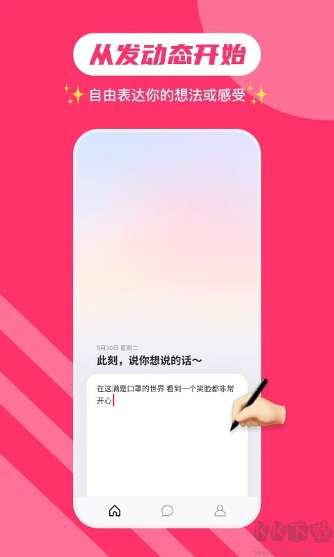 可話app