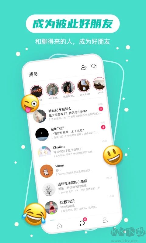 可話app