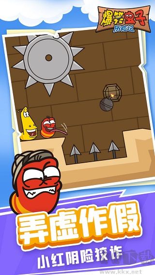 爆笑蟲子歷險(xiǎn)記