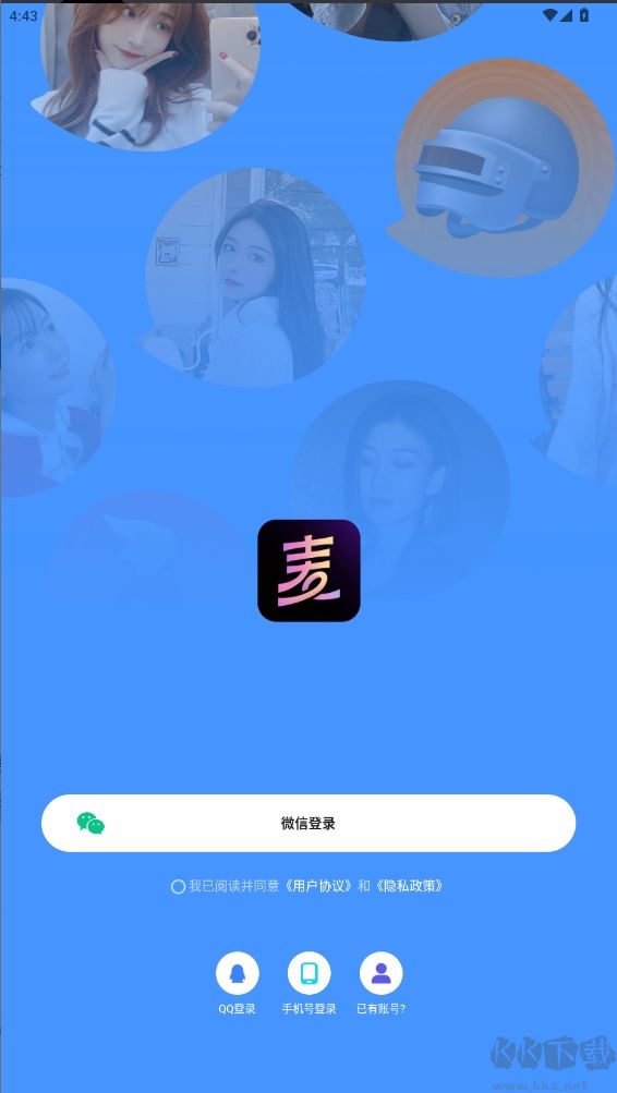 麥可App