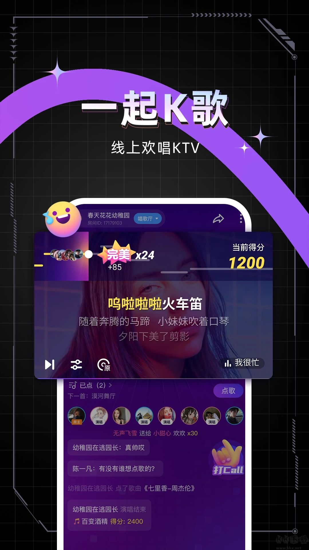 麥可App