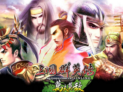 三國(guó)手游下載-三國(guó)手游排行-好玩的三國(guó)手游