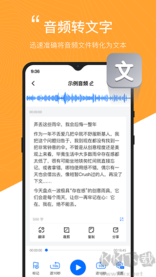 配音工廠app安卓版