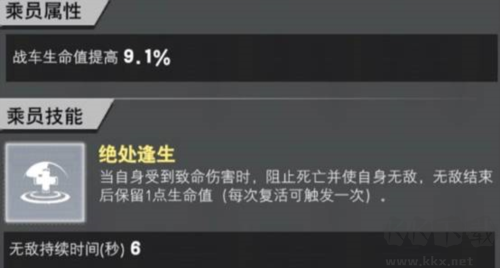 裝甲前線網(wǎng)易版梅卡瓦步兵戰(zhàn)車強(qiáng)化攻略4