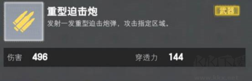 裝甲前線網(wǎng)易版梅卡瓦步兵戰(zhàn)車強(qiáng)化攻略2