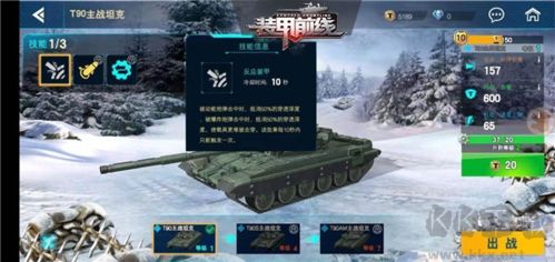 裝甲前線網(wǎng)易版游戲攻略3