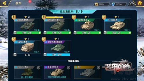 裝甲前線網(wǎng)易版游戲攻略2