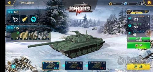 裝甲前線網(wǎng)易版游戲攻略1