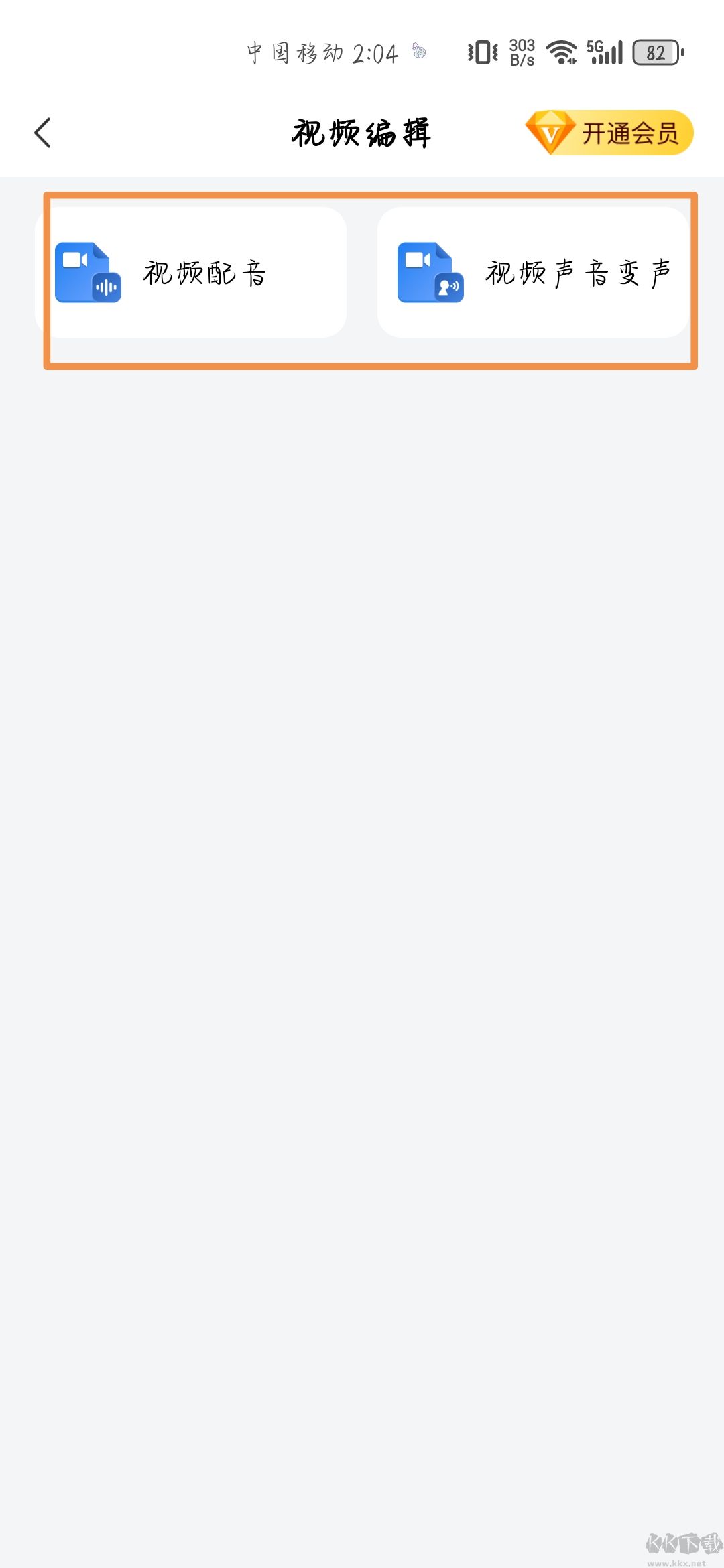 配音工廠app安卓版