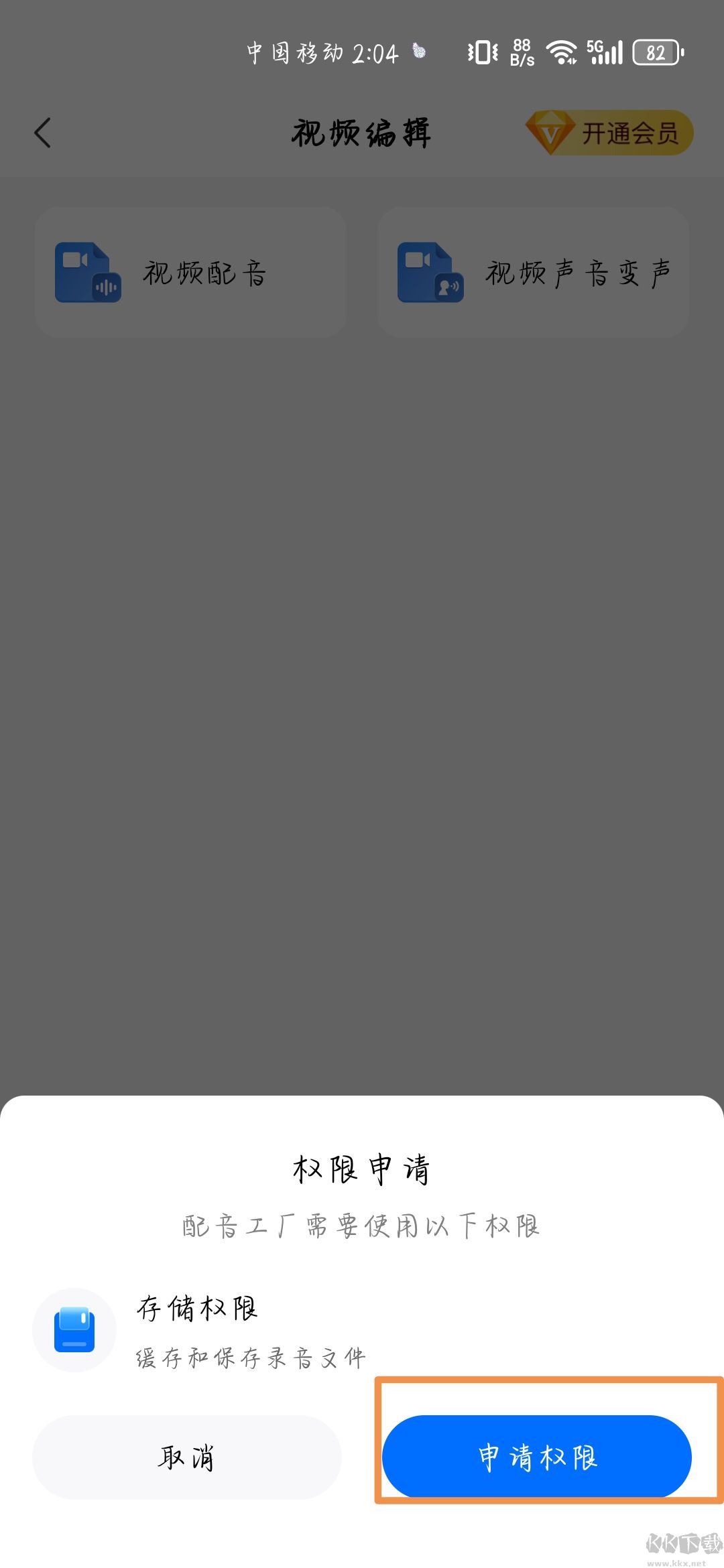 配音工廠app安卓版