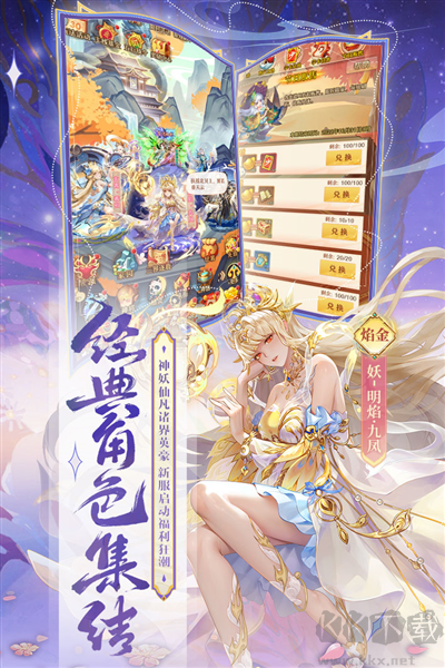 少年西游記官網(wǎng)版