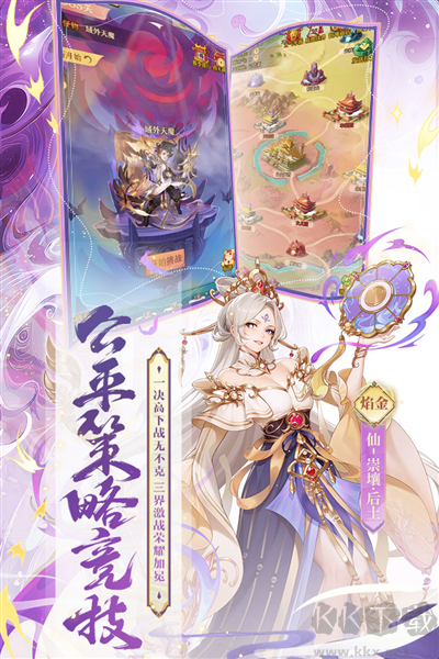 少年西游記官網(wǎng)版