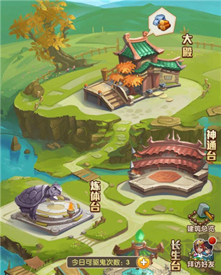 少年西游記華為版家園系統(tǒng)介紹