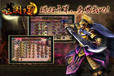 新三國(guó)爭(zhēng)霸高清版名將列表2