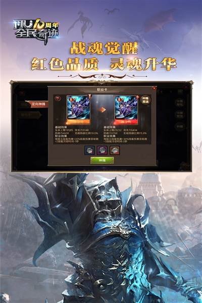 全民奇跡官網版