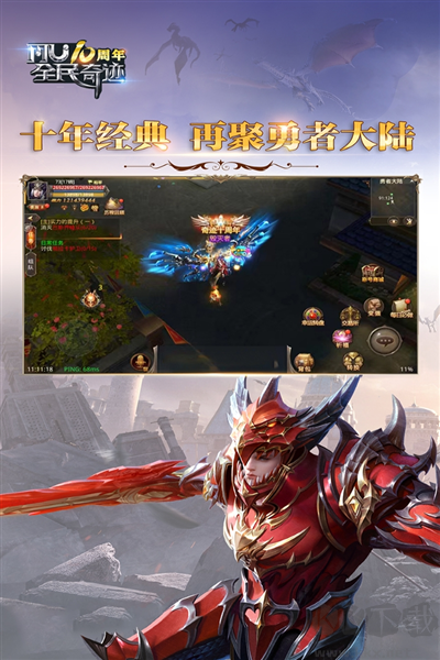 全民奇跡官網版