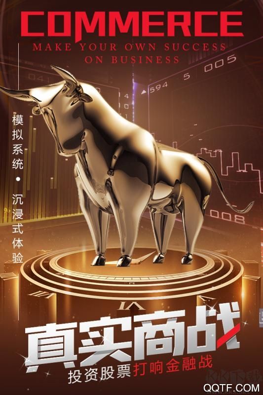 誰(shuí)是首富免費(fèi)版