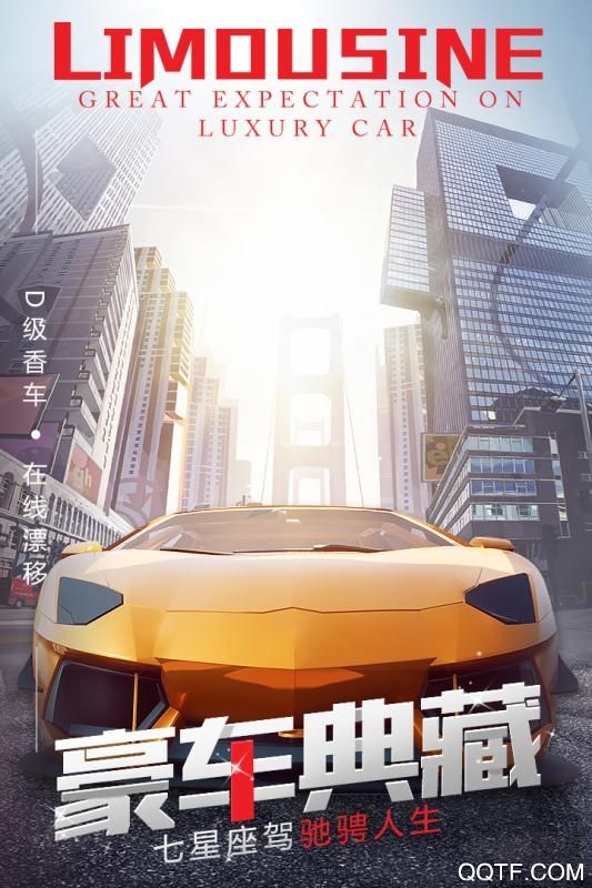 誰(shuí)是首富免費(fèi)版