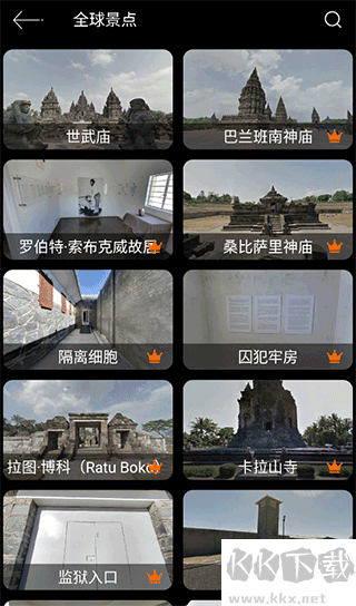 全球街景高清地圖免費(fèi)版