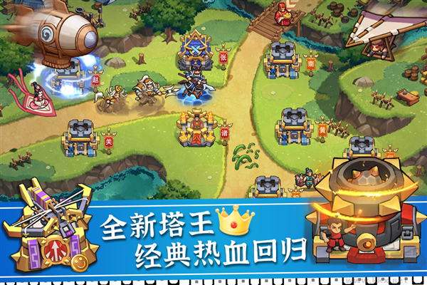 塔王之王2手游