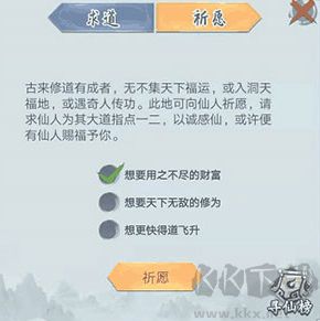 仙命決無限靈石版瑯?gòu)指５赝娣?
