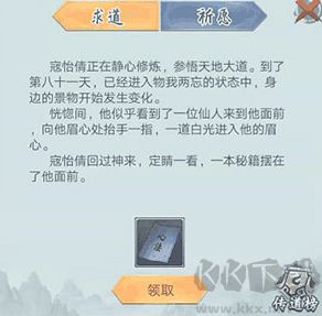仙命決無限靈石版瑯?gòu)指５赝娣?