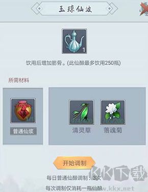 仙命決無限靈玉版新手進(jìn)階攻略2