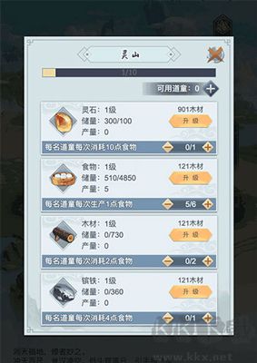 仙命決無限靈玉版新手攻略3