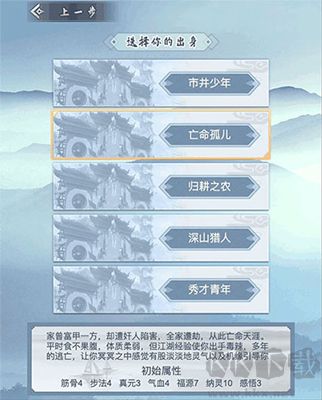 仙命決無限靈玉版新手攻略