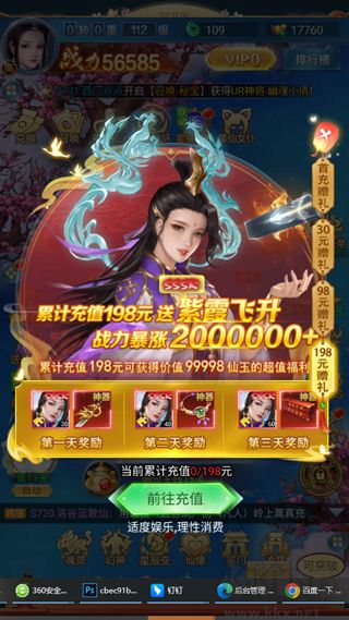 凡人神將傳官方版