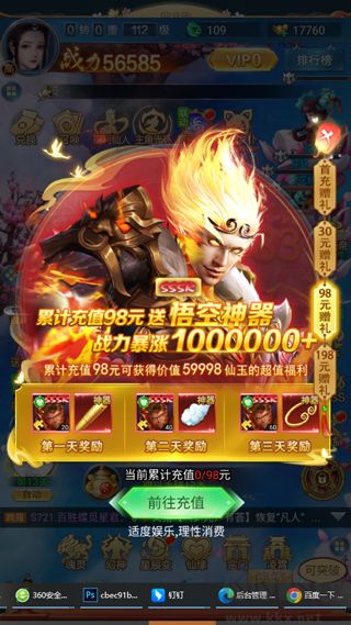 凡人神將傳官方版