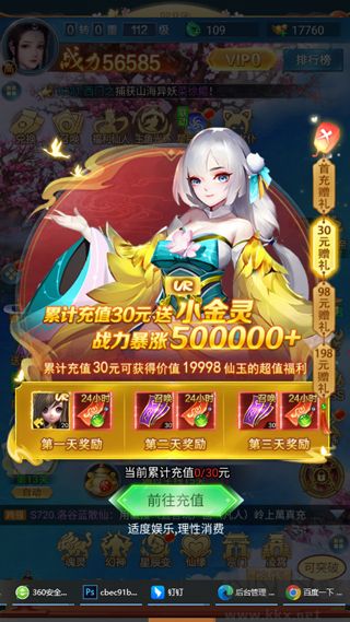 凡人神將傳官方版